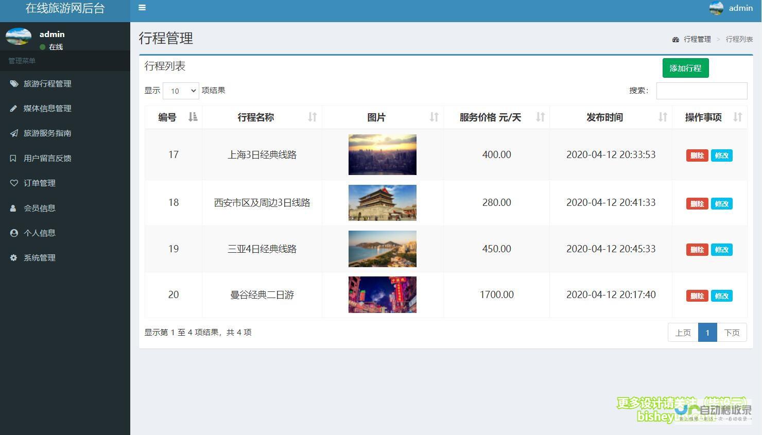 PHP网站设计：从入门到精通