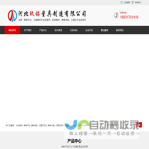 机床铸件_铸铁平台_T型槽工作台_铸铁方箱-河北玖铭量具制造有限公司