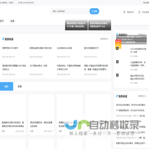 网站截图