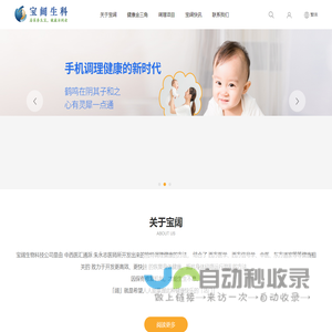 网站截图
