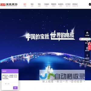 宝尚电线电缆（天津）有限公司