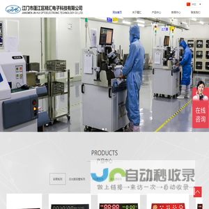 数码管，led数码管，白光数码管，七段数码管，数码管厂家，江门市蓬江区精汇电子科技有限公司