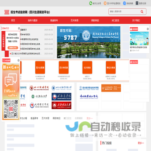 招生考试信息网ZK789