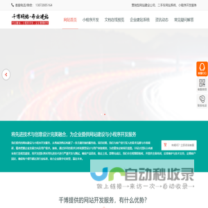 微信小程序开发|文档在线预览 - 千博网络